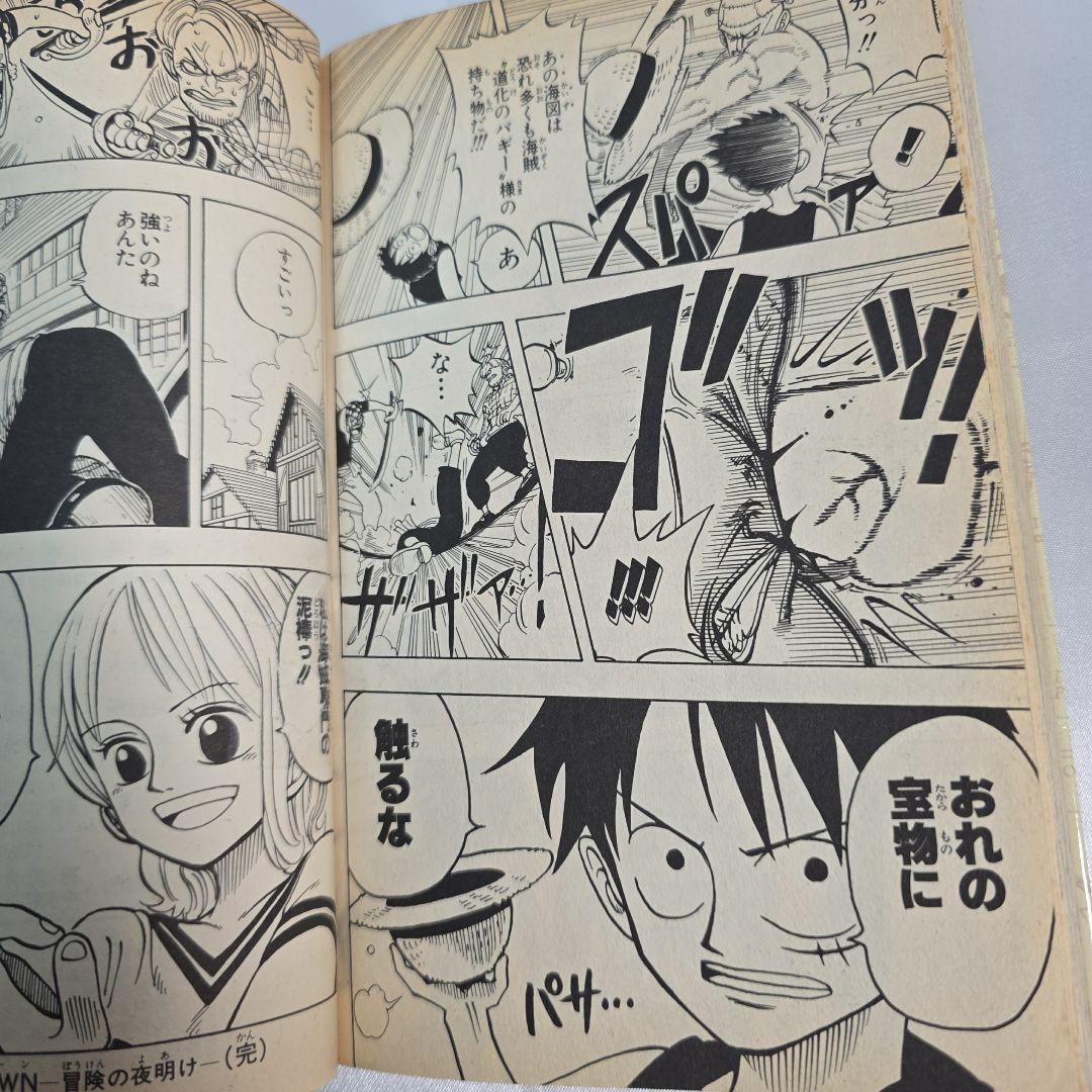 希少！ONEPIECE 1巻 初版 1997年第1刷発行/S01