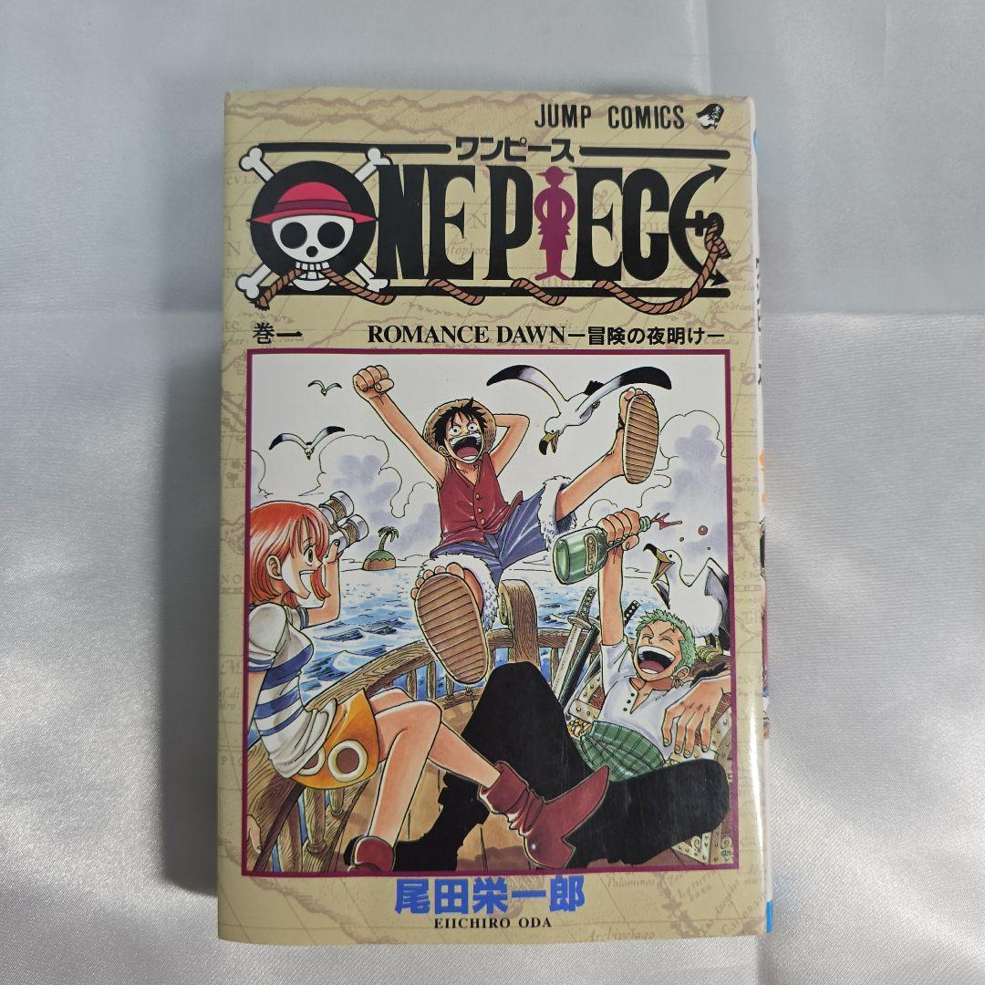 希少！ONEPIECE 1巻 初版 1997年第1刷発行/S01