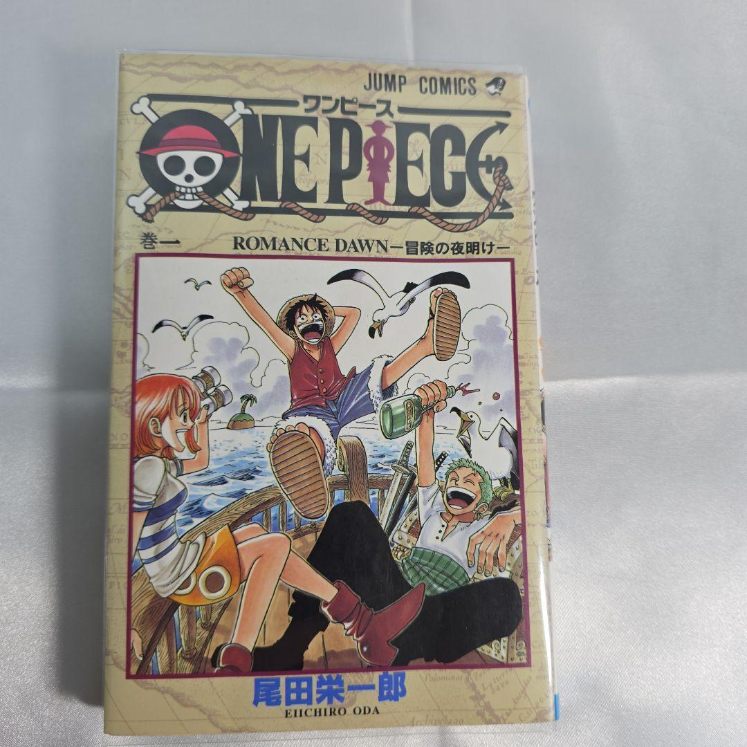 希少！ONEPIECE 1巻 初版 1997年第1刷発行/S01