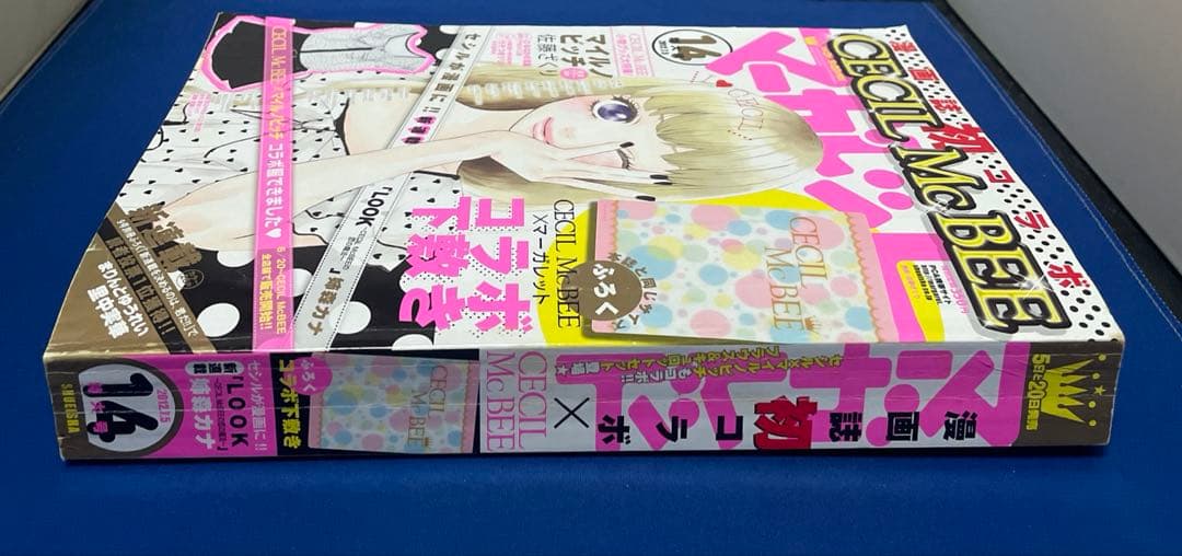 マーガレット 2012年14号