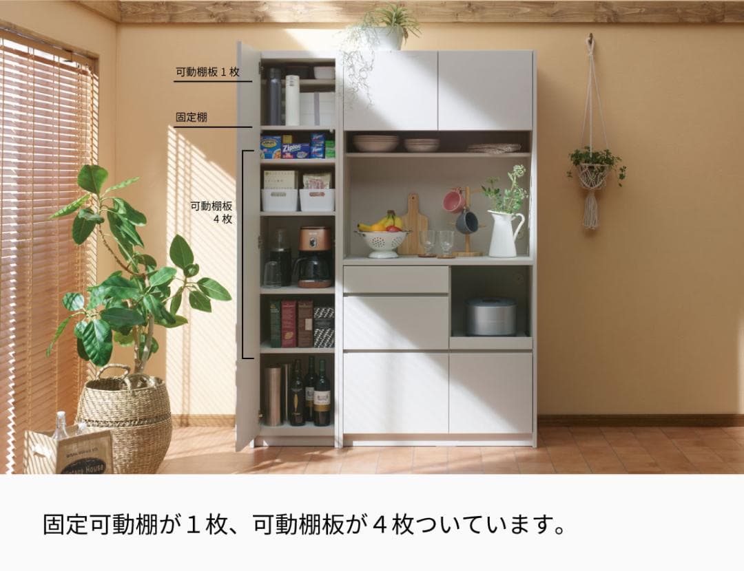 【再】【値下げ】Pamouna パモウナ 食器棚