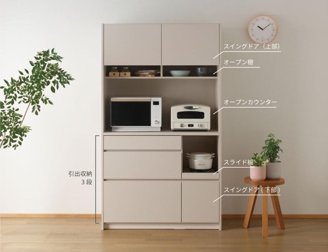 【再】【値下げ】Pamouna パモウナ 食器棚