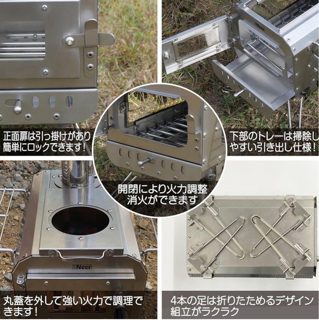 Neer 薪ストーブ ステンレス製 収納バッグ付き