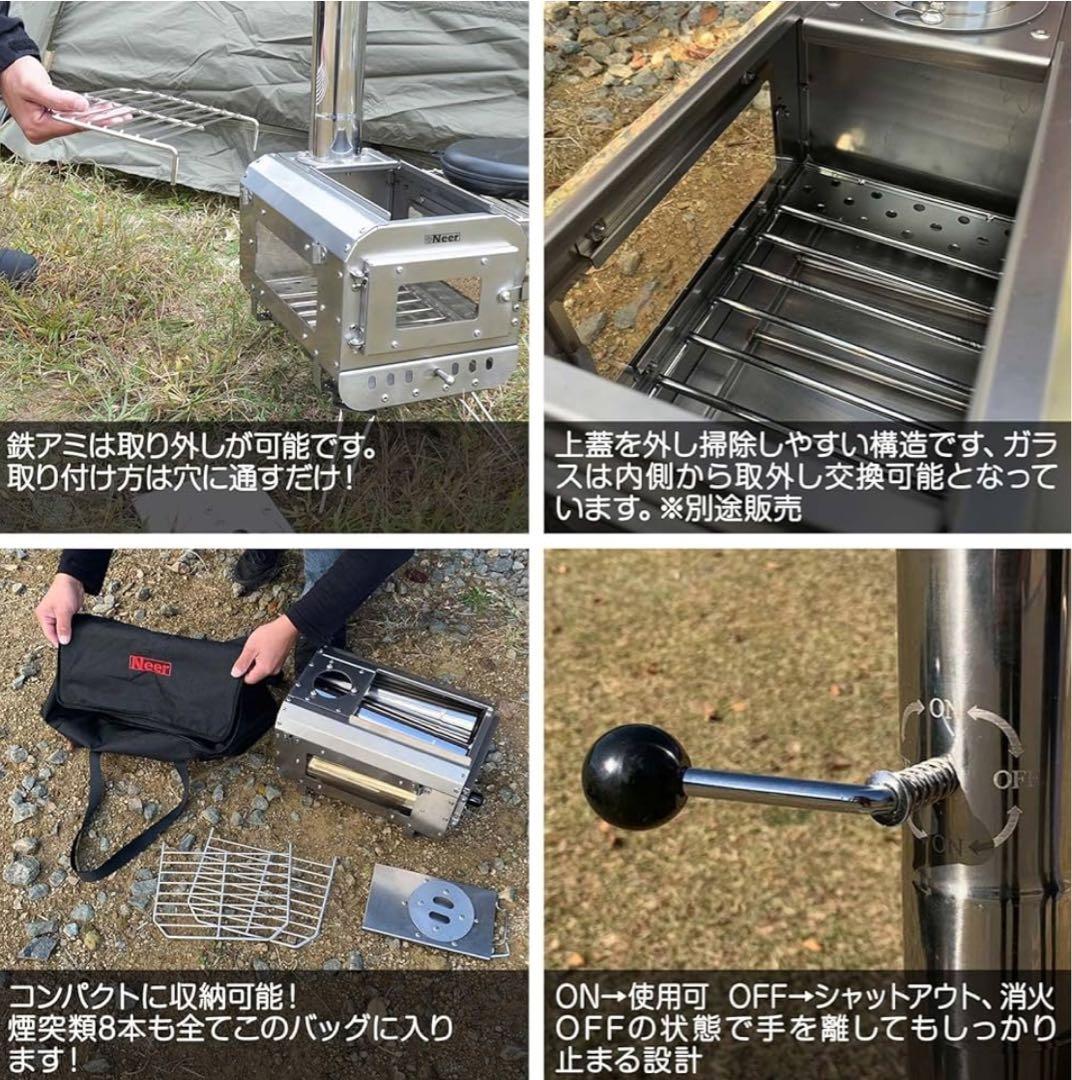 Neer 薪ストーブ ステンレス製 収納バッグ付き