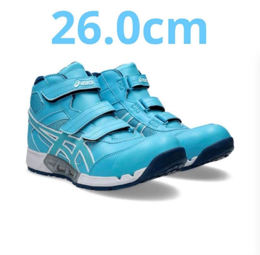 【新品】限定品　asics 安全靴　ウィンジョブcop308 26.0㎝　水色