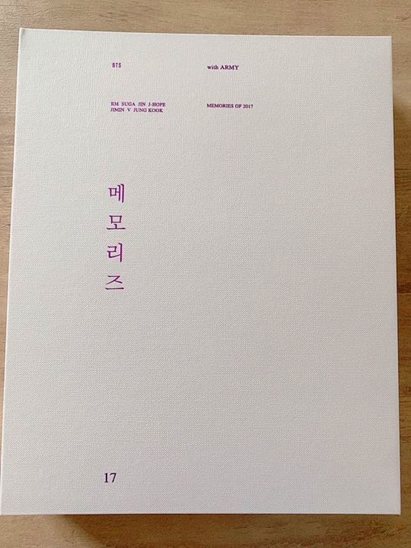 BTS MEMORIES 2017 メモリーズ