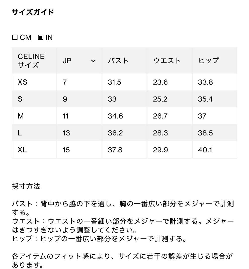 ピ*ん様 CELINE PARIS Tシャツ