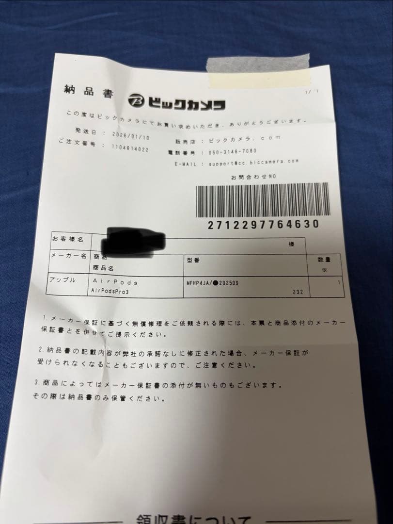 AirPods Pro3 新品未開封