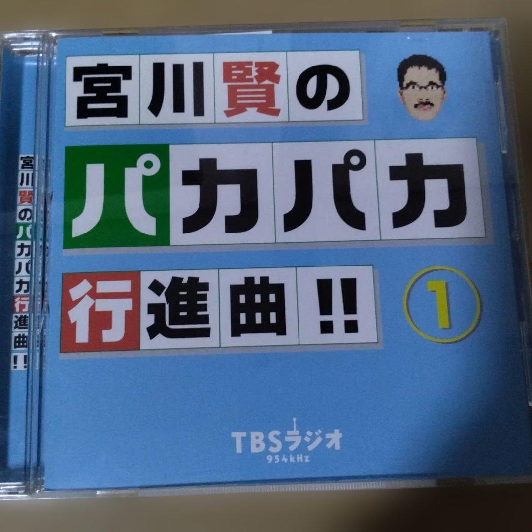 宮川賢のパカパカ行進曲!! 8枚セット。あの四天王も有りますよ～