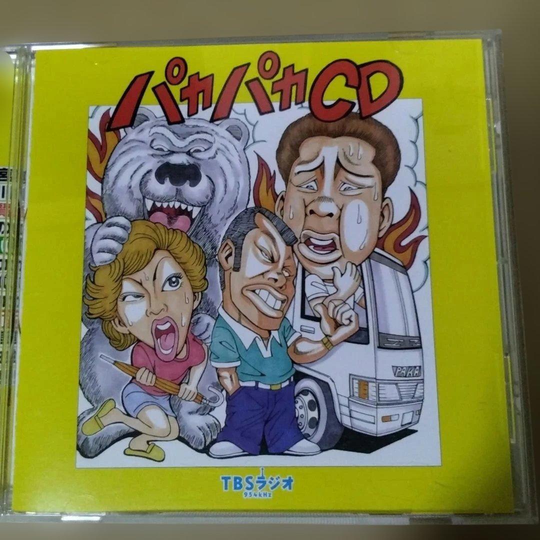 宮川賢のパカパカ行進曲!! 8枚セット。あの四天王も有りますよ～