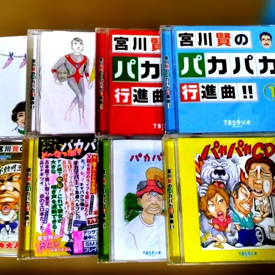 宮川賢のパカパカ行進曲!! 8枚セット。あの四天王も有りますよ～