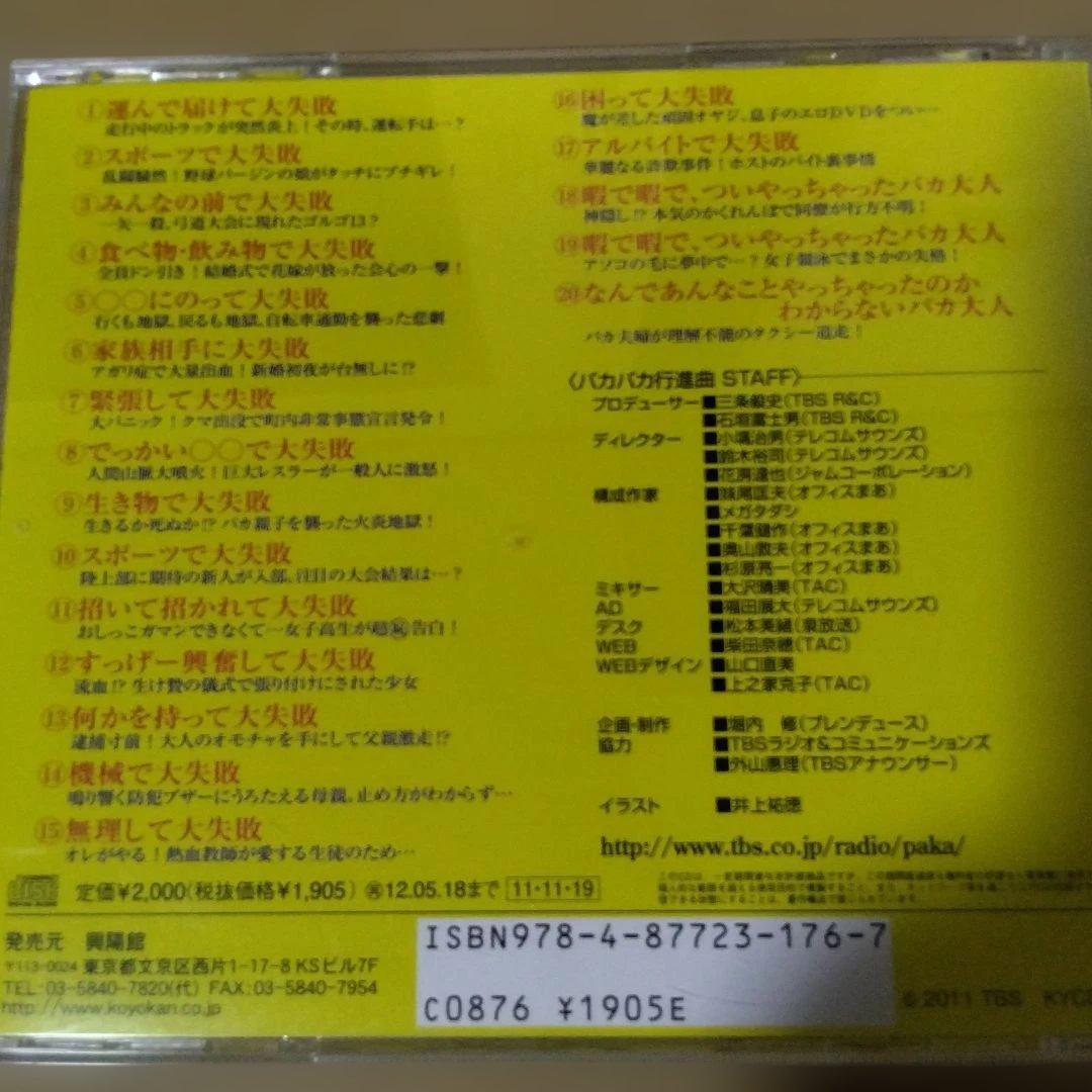 宮川賢のパカパカ行進曲!! 8枚セット。あの四天王も有りますよ～
