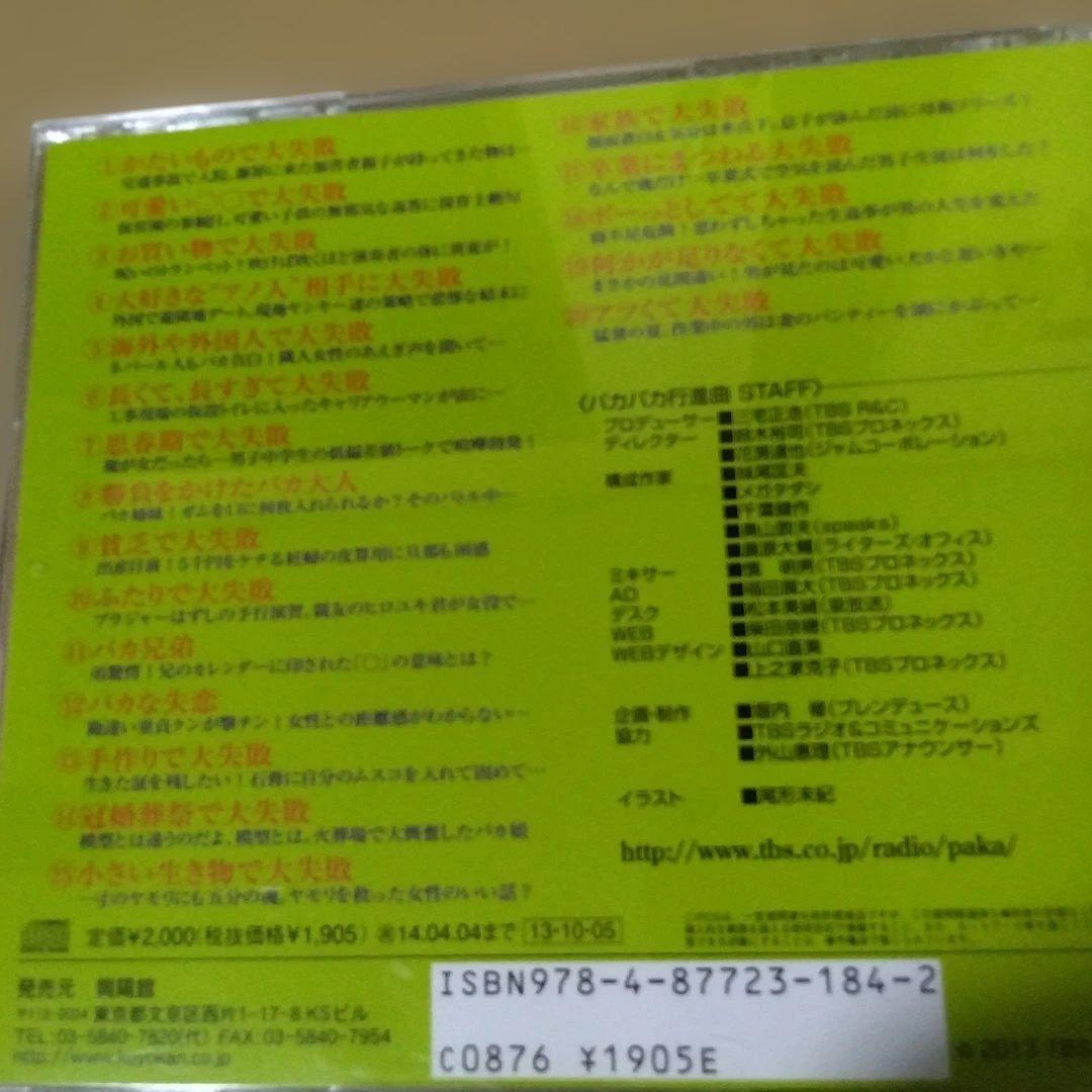 宮川賢のパカパカ行進曲!! 8枚セット。あの四天王も有りますよ～