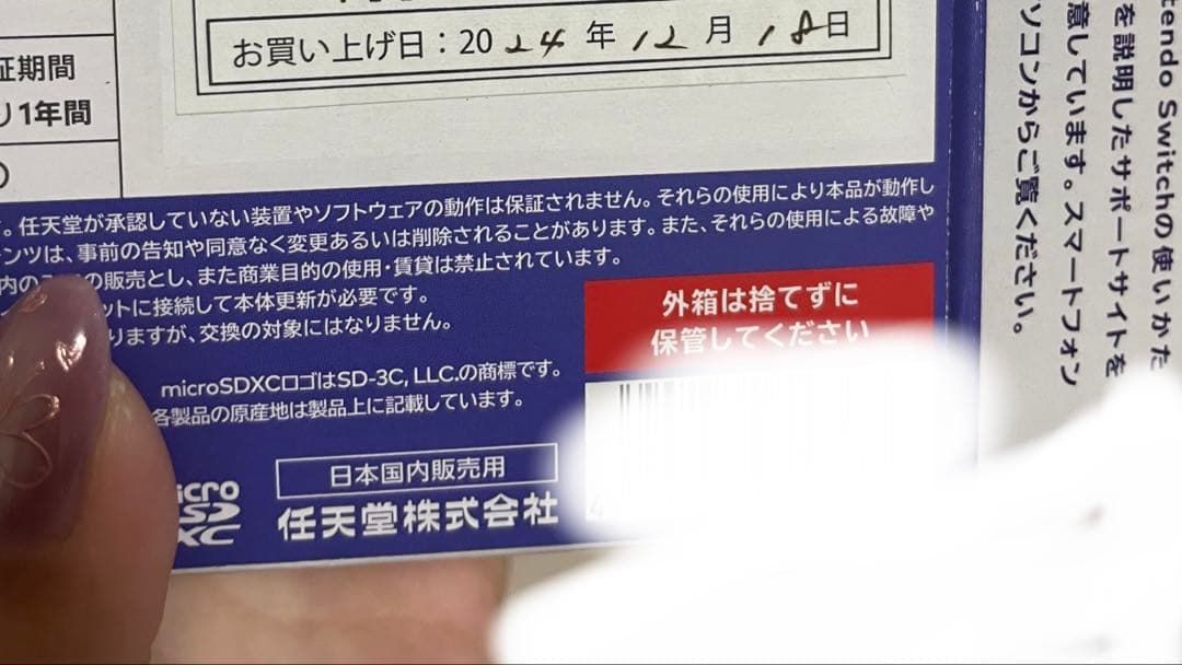 SwitchLight 青 ブルー本体 スイッチライト