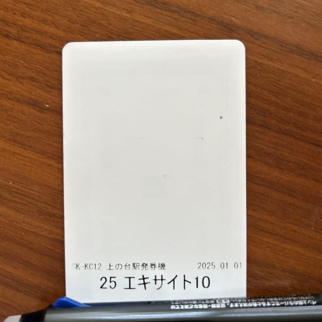 山形蔵王温泉スキー場　エキ10 リフト券3日分