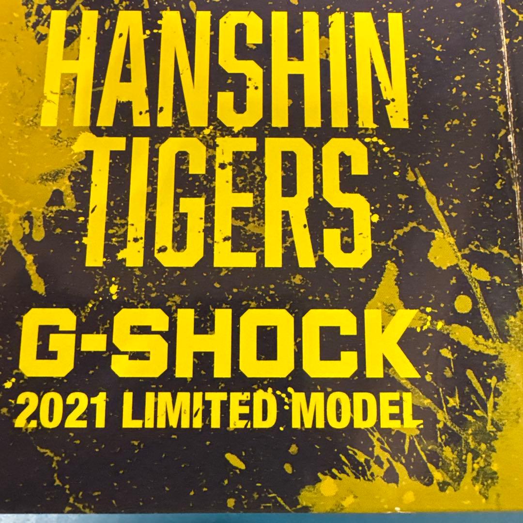 阪神タイガース　Gショック