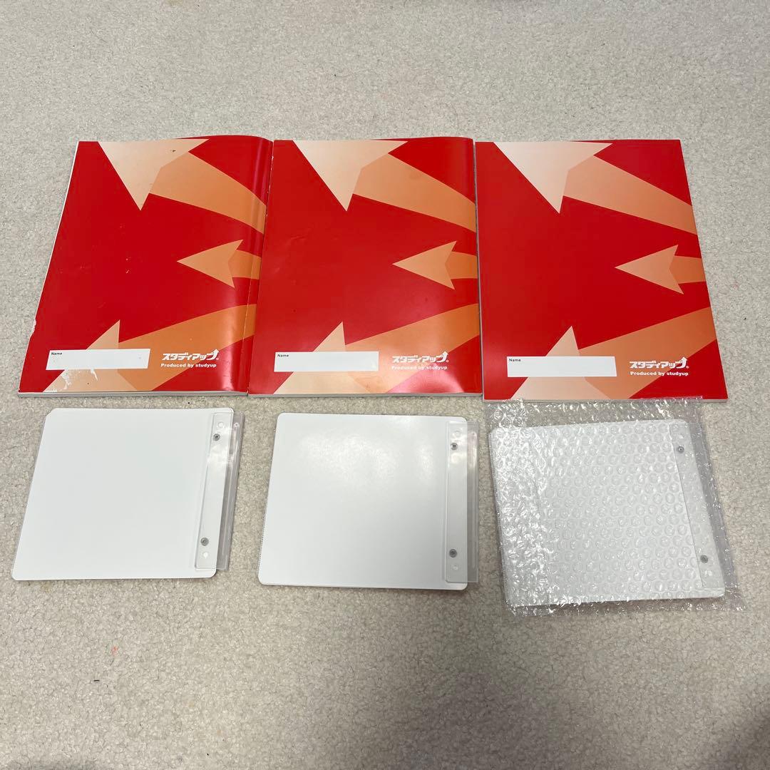 スタディアップ プラチナアウトプット 歴史・地理・公民