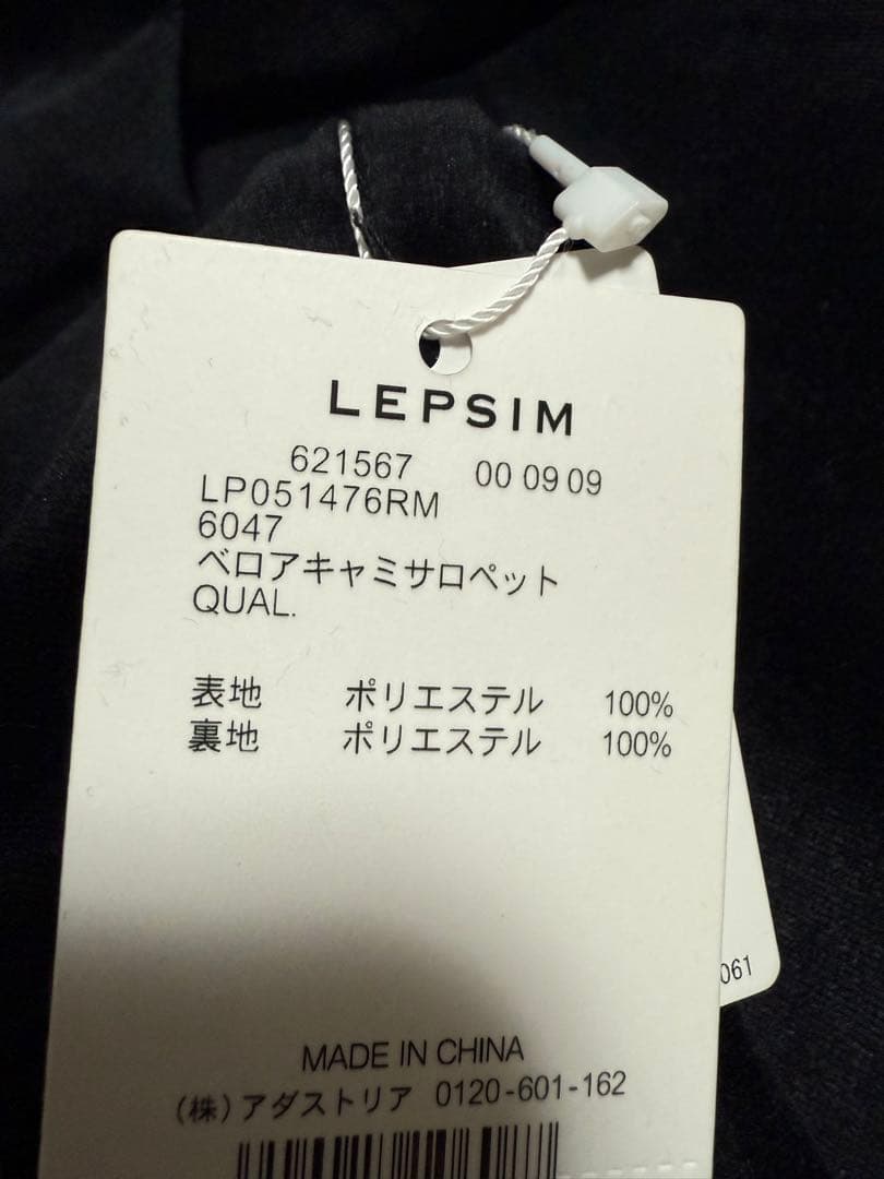 LEPSIM ベロアキャミサロペット
