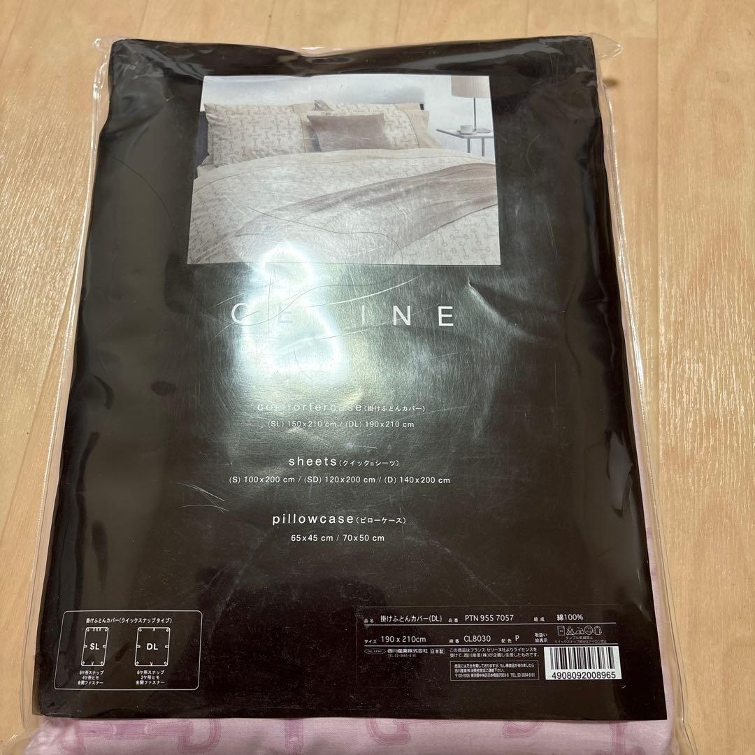 セリーヌ　CELINE コンフォーターケース 掛け布団カバー　ダブルロング　西川