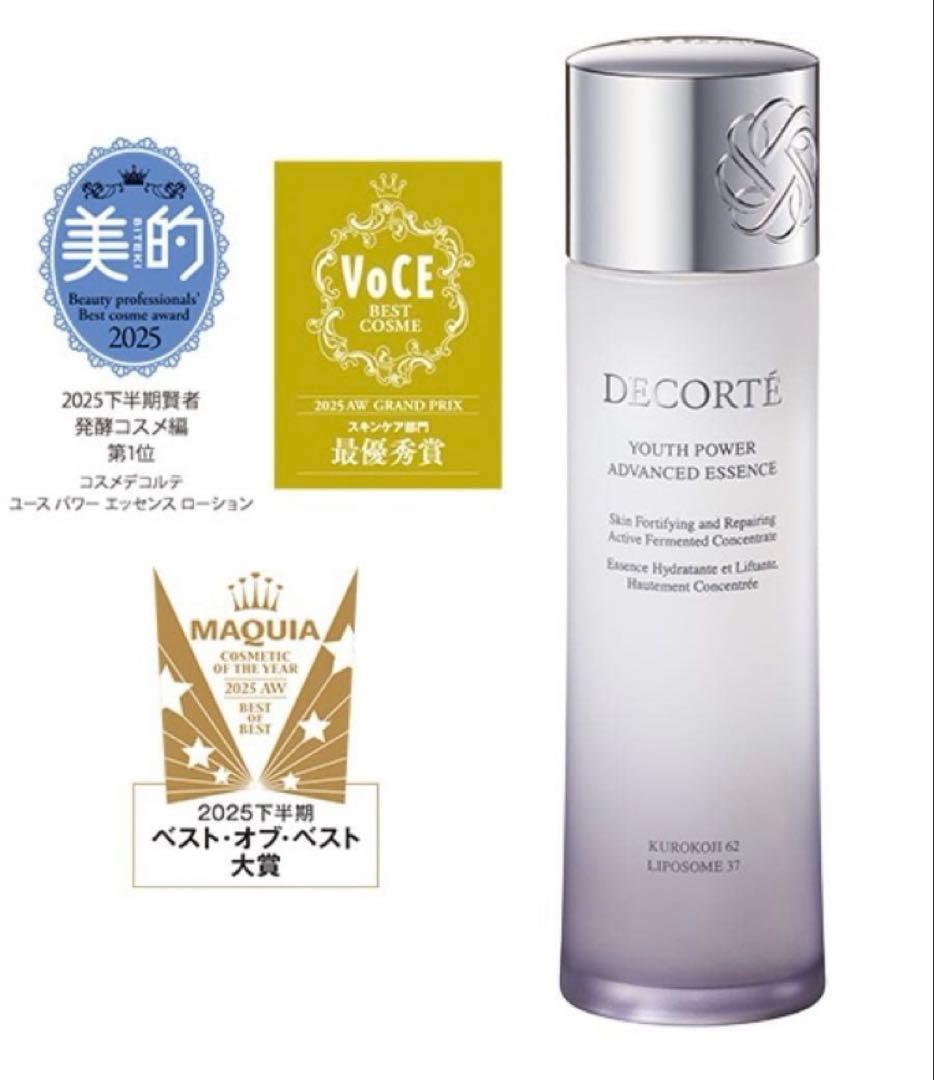 コスメデコルテ　 ユースパワーエッセンスローション美容液化粧水 150ml