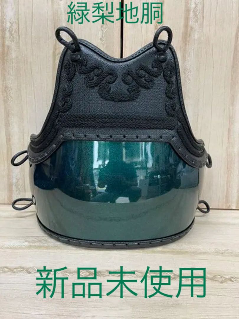 剣道　緑梨地胴　新品　セット有　面　垂　小手　ジャージ道着　ジャージ袴　小学生胴