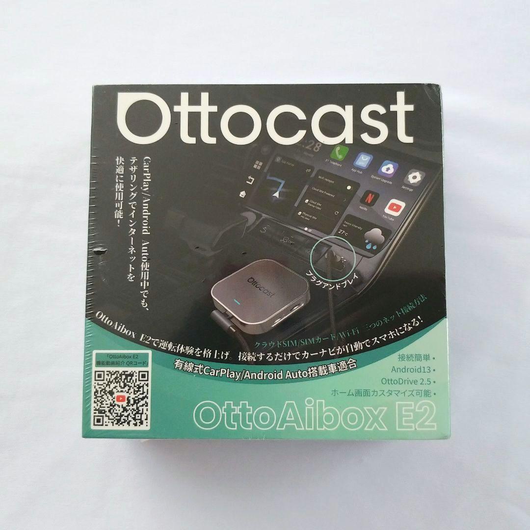 【未開封】Ottocast OttoAibox E2
