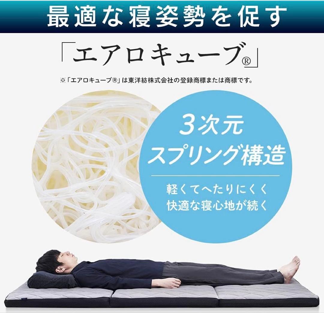 アイリスオーヤマ MEN'S エアリーマットレス シングル　AMEN60-S