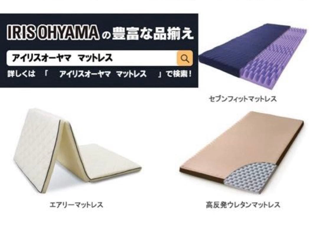アイリスオーヤマ MEN'S エアリーマットレス シングル　AMEN60-S