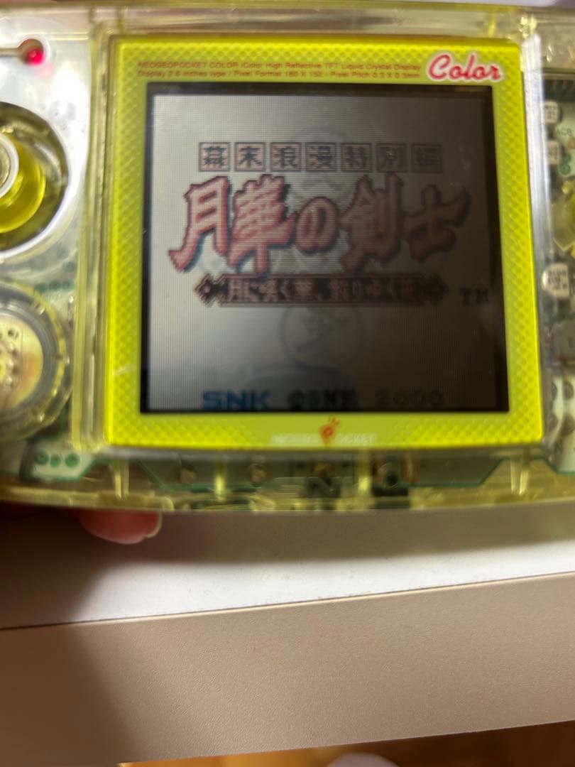ネオジオポケットカラーソフト　月華の剣士 ~月に咲く華、散りゆく花~動作確認済み