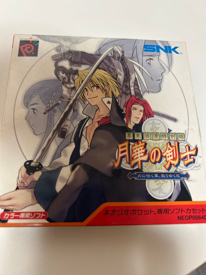 ネオジオポケットカラーソフト　月華の剣士 ~月に咲く華、散りゆく花~動作確認済み