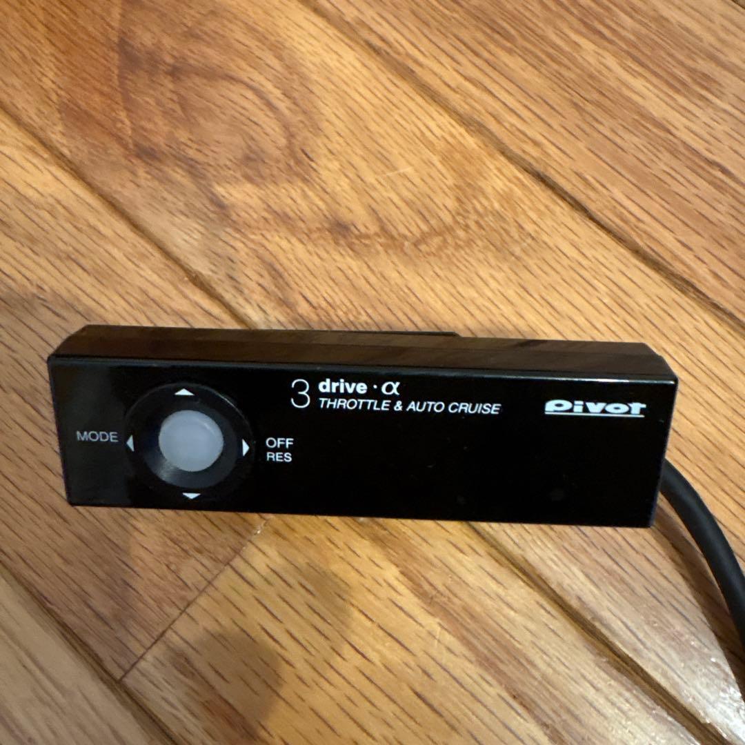 Pivot 3 drive α スロットル & オートクルーズ