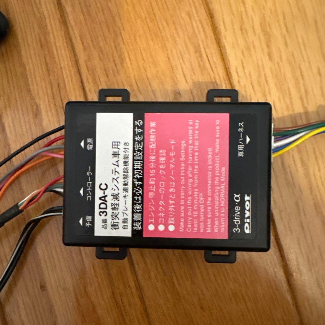 Pivot 3 drive α スロットル & オートクルーズ