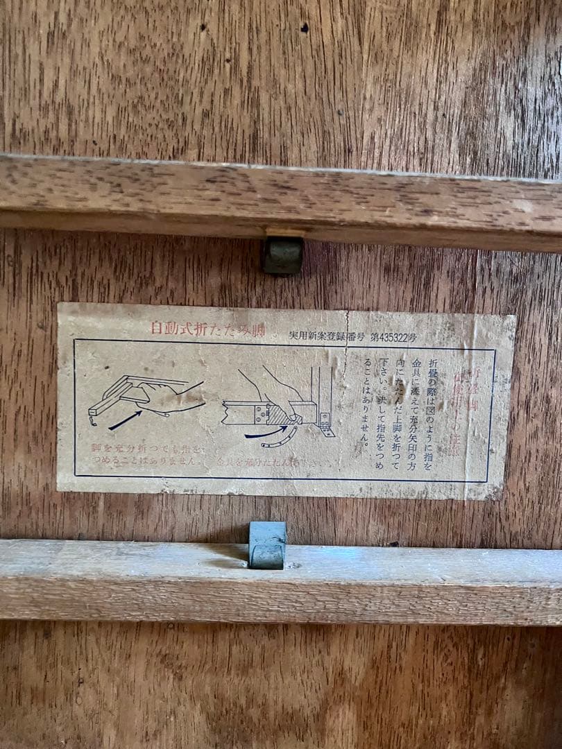 文机　ちゃぶ台　座卓　木製　昭和レトロ　アンティーク　　折り畳み　古道具