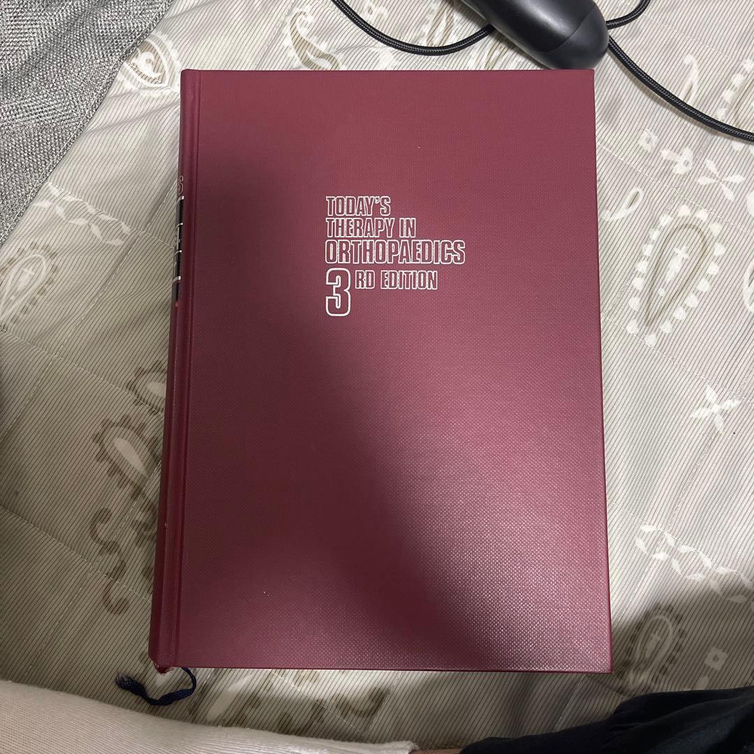 今日の整形外科治療指針 第3版