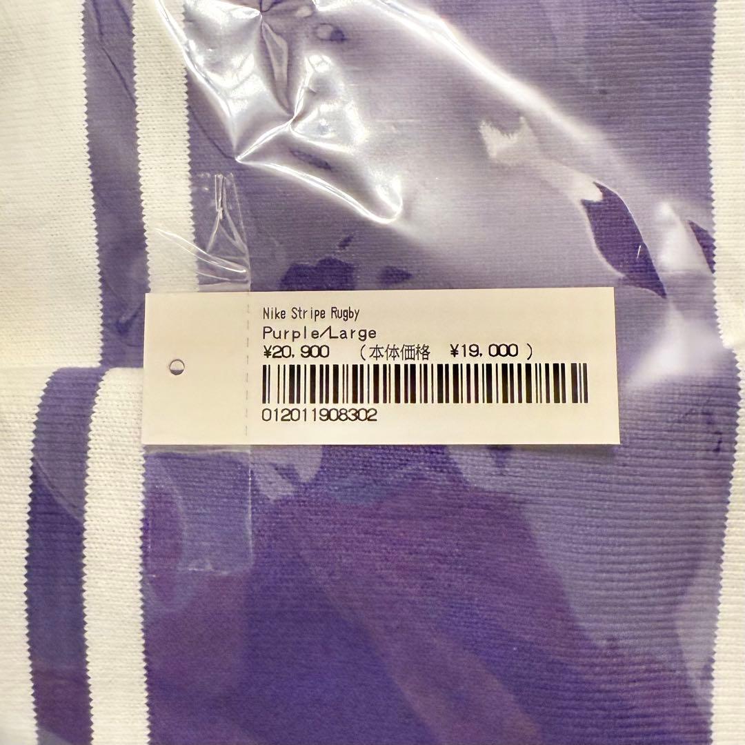 L Supreme Nike Stripe Rugby Purple ラグビー