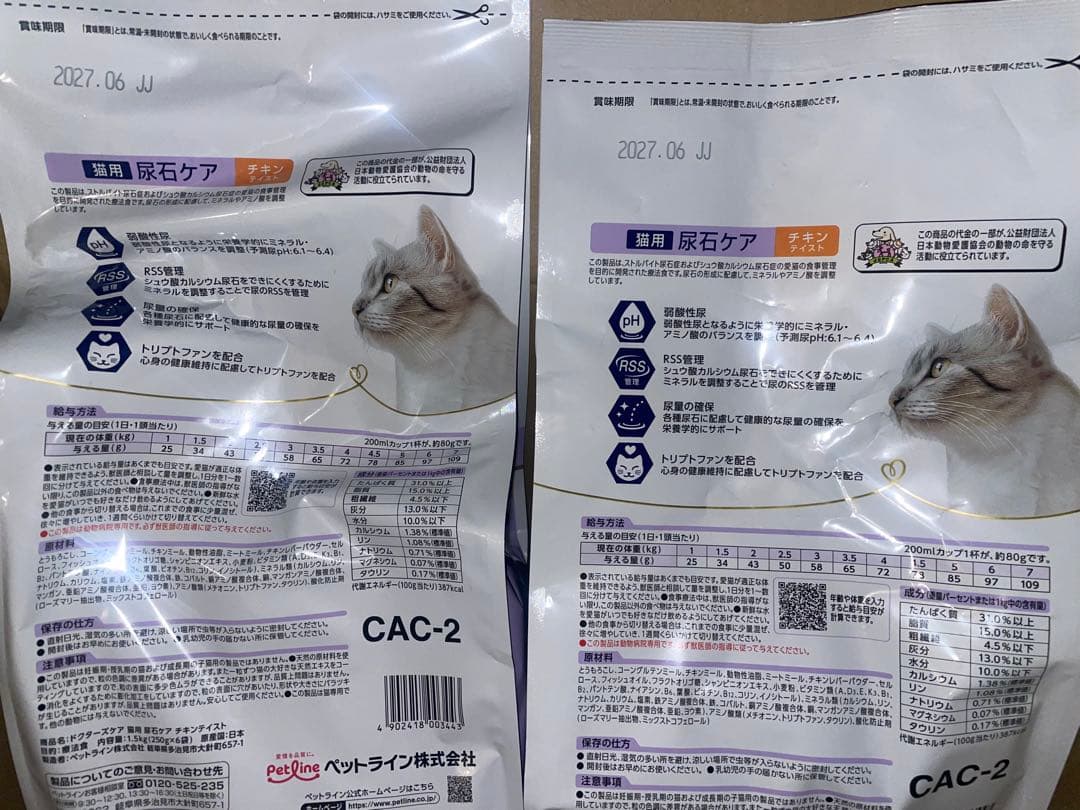 Dr's Care 尿石ケア チキン 1.5kg×2