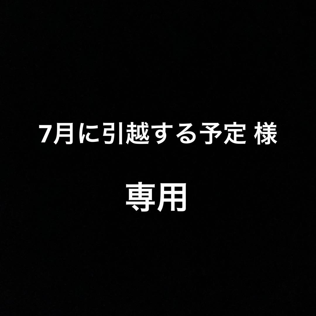 7月に引越する予定様 運転席側小窓用 未塗装 穴1つ