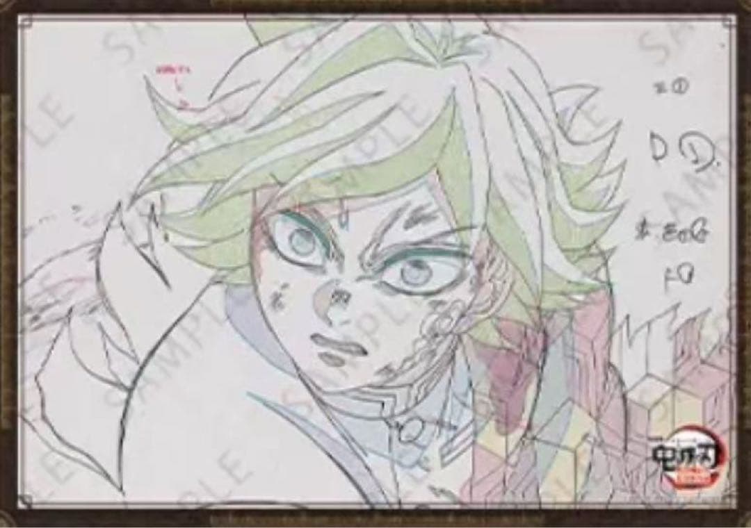 鬼滅の刃 ufotable dining お楽しみグッズ 　原画ポスター冨岡義勇