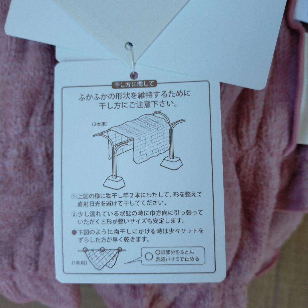 未使用 ロマンス小杉 ふかふかケット 吸湿発熱 140x 200cm ピンク