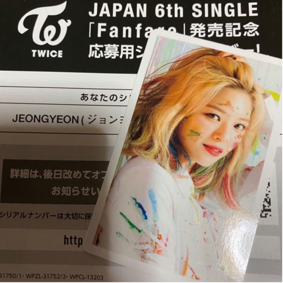 TWICE Fanfare ジョンヨン
