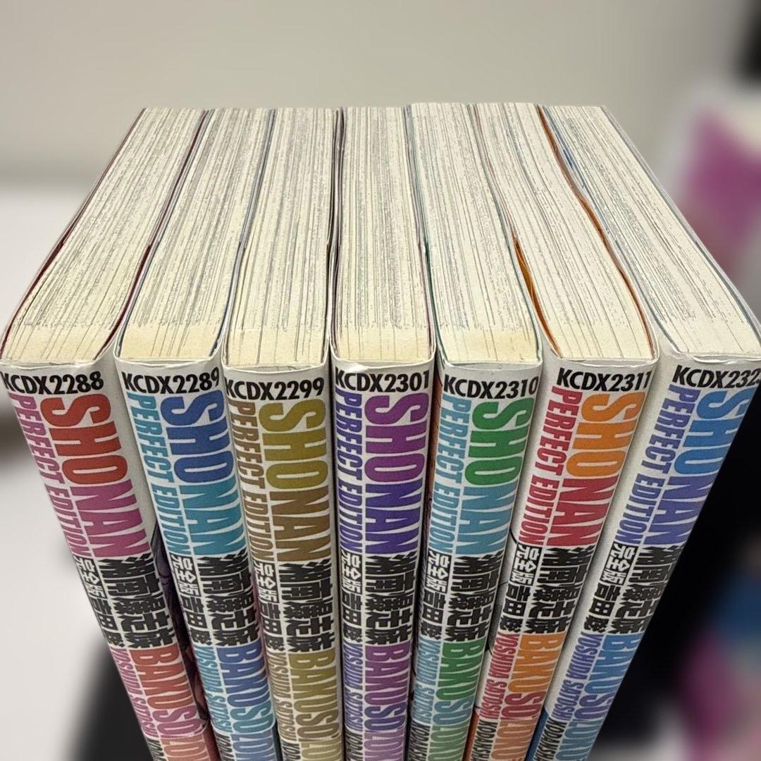 湘南爆走族 : 完全版 全巻セット