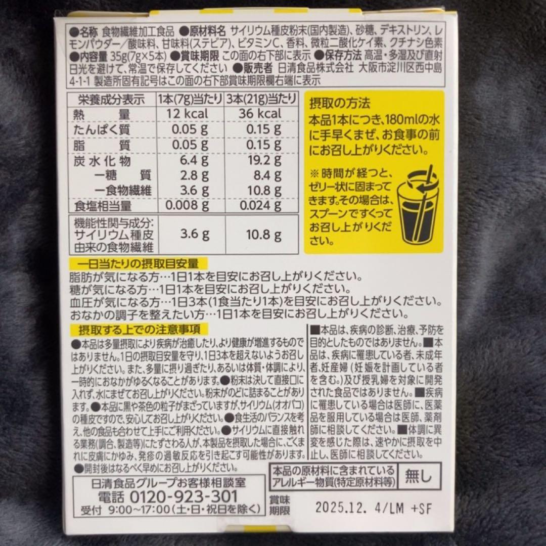 【超安値】日清食品 トリプルバリア レモン味 5本入30箱