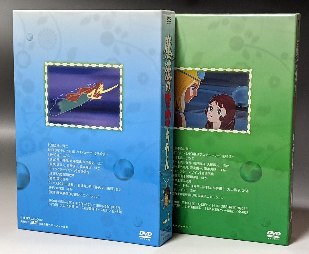DVD-BOX 魔法のマコちゃん BOX1、2セット 全48話