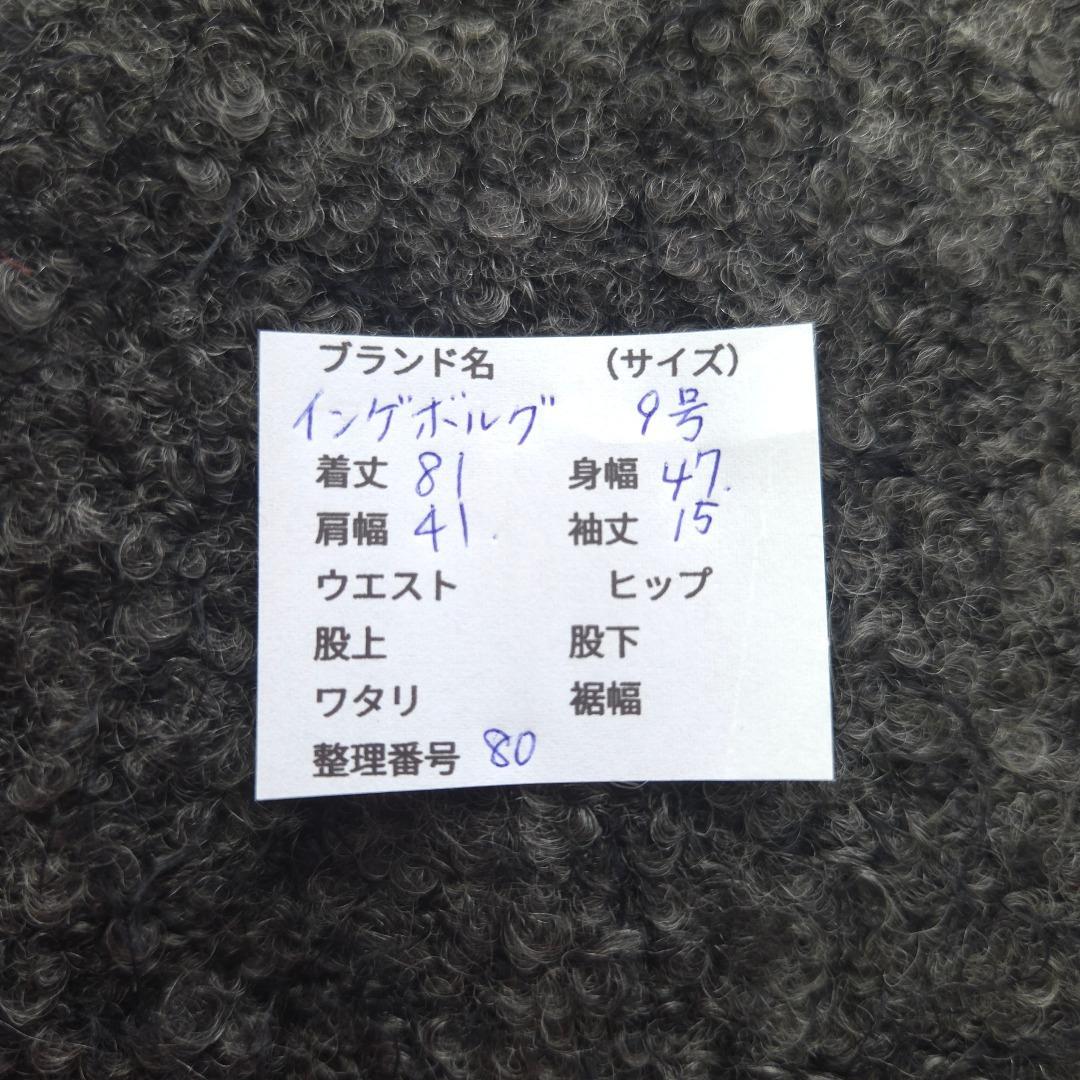 インゲボルグ　ラムファー　ロングベスト　ジレ　羽織　カーディガン　グレー　3　M