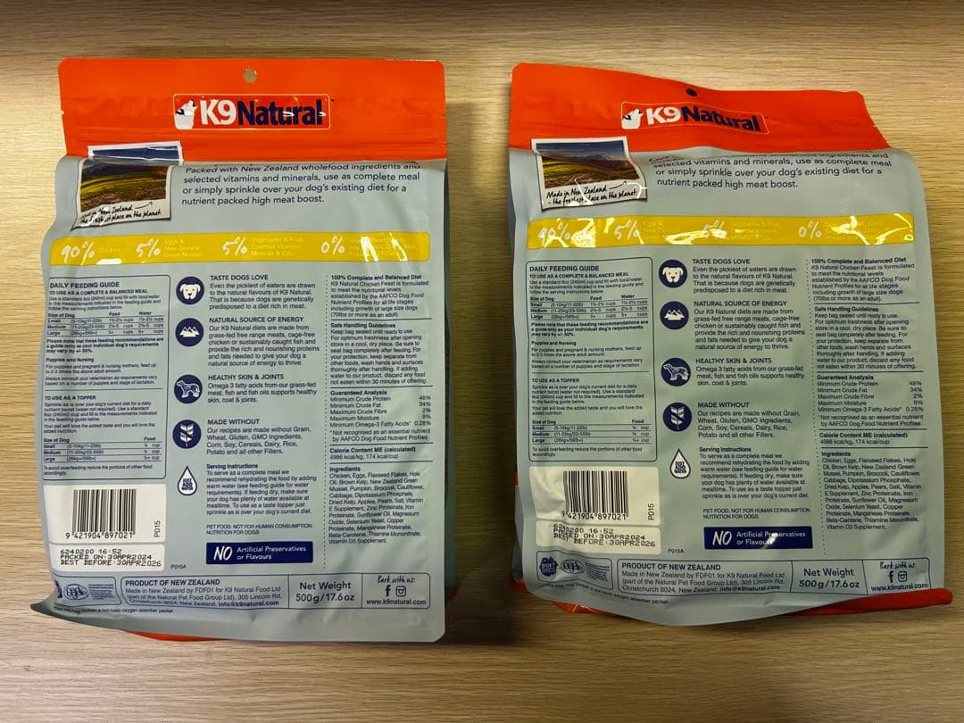 K9Natural ケーナインナチュラル　チキンフィースト 500g 2袋