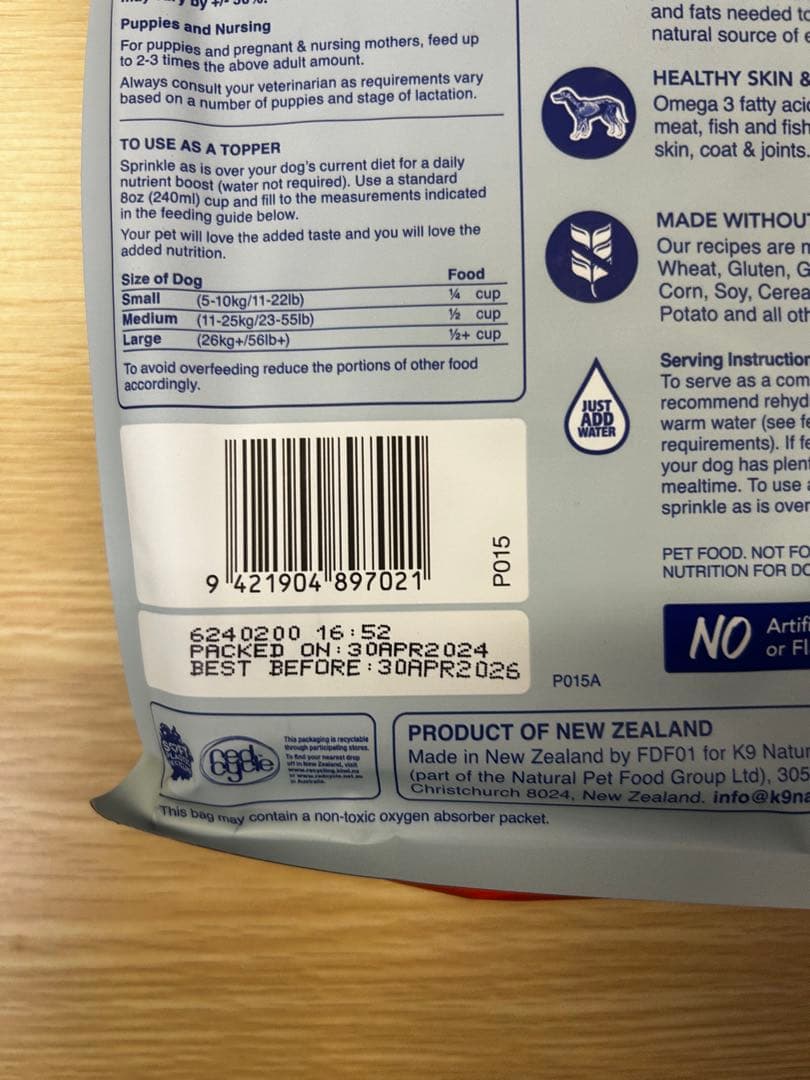 K9Natural ケーナインナチュラル　チキンフィースト 500g 2袋