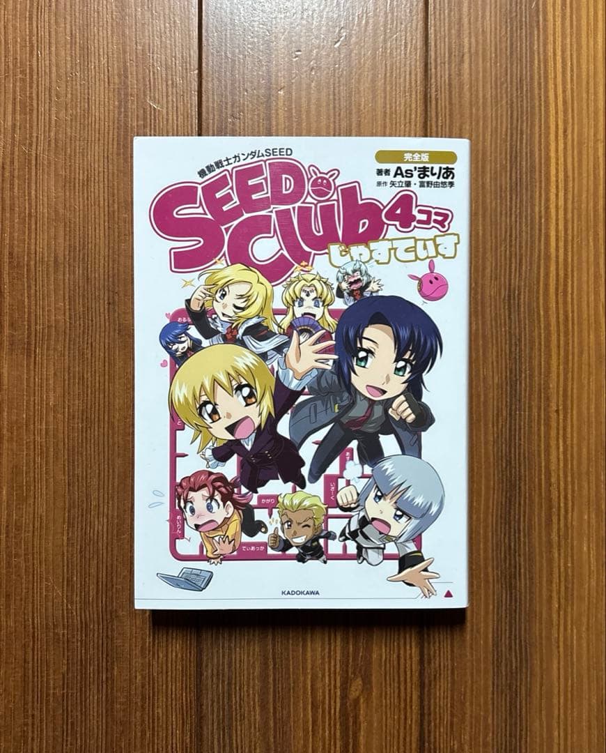 ガンダムSEED アストレイ ASTRAY THE EDGE 全巻セット 全巻