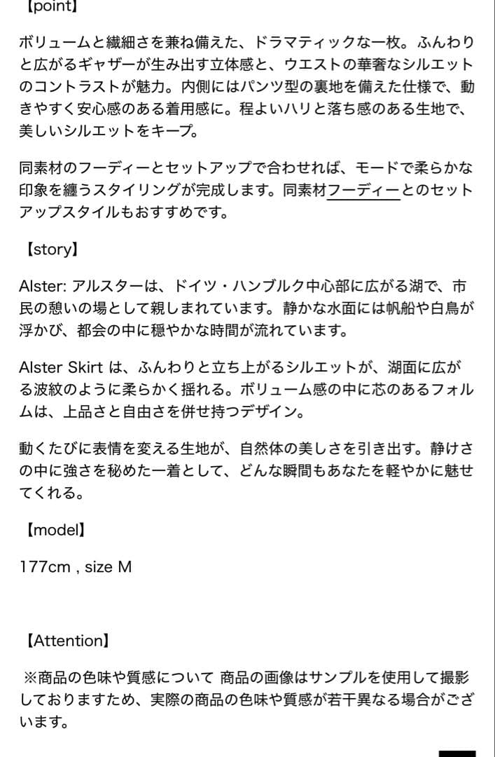 the toe Alster Skirt ザトゥー　スカート　グレー