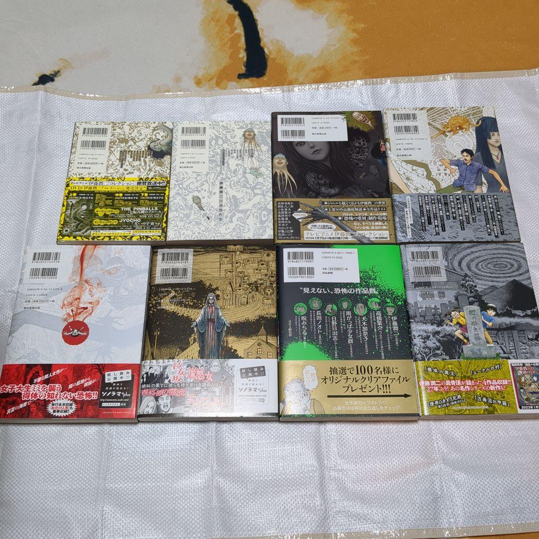 伊藤潤二③④専用