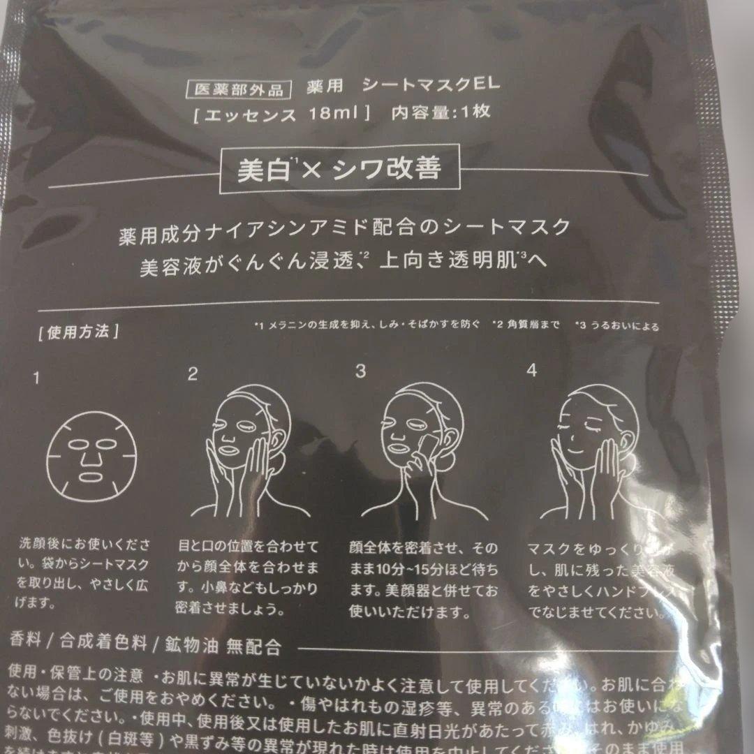 exbe 足裏プロEMS plus おまけ美白×シワ改善シートマスク2枚